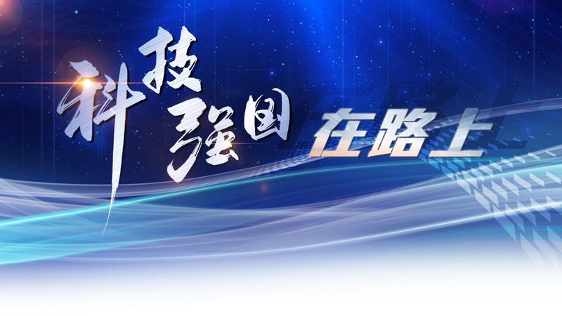 天津科技有限公司